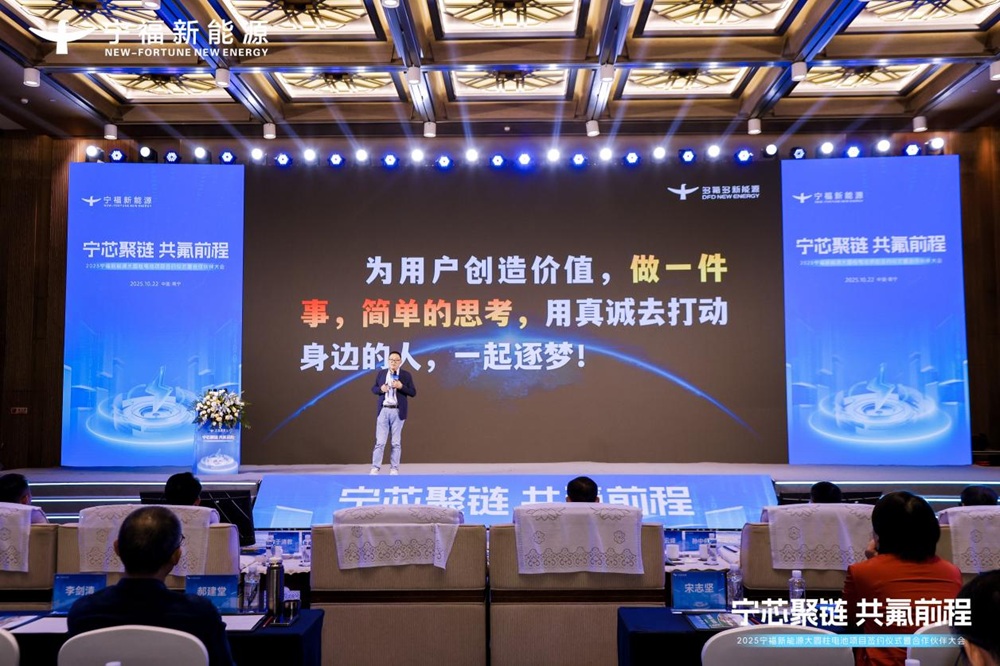 氟芯電池新品發(fā)布會