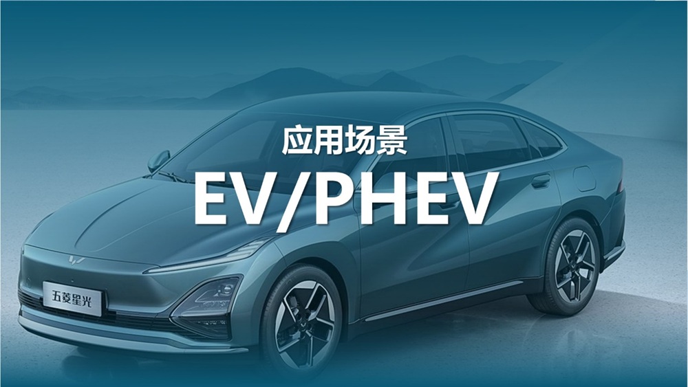 氟芯電池新品發(fā)布會