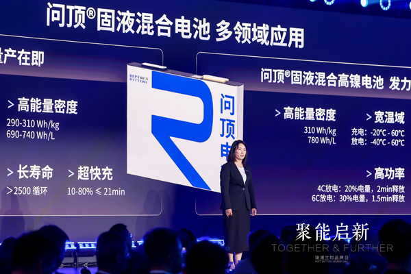 瑞浦蘭鈞品牌日發(fā)布多款戰(zhàn)略新品 落地能源全鏈路解決方案