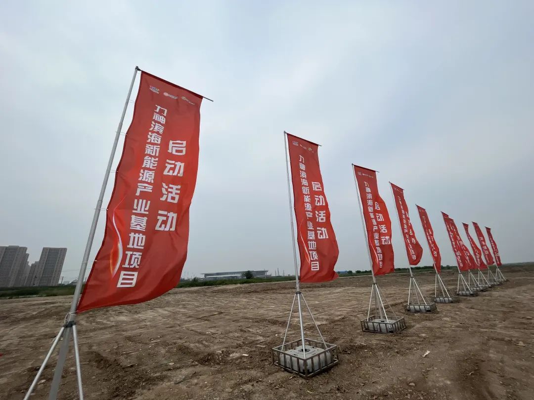 超100億元！24GWh！力神電池濱海新能源產(chǎn)業(yè)基地項目啟動