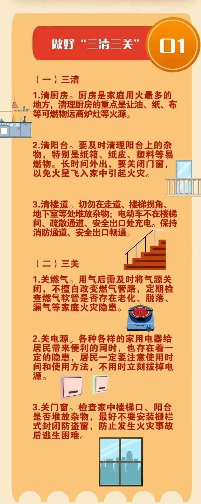 日?！叭迦P(guān)”是關(guān)鍵