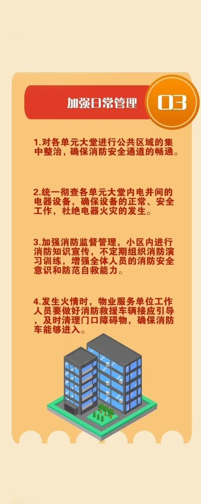 日?！叭迦P(guān)”是關(guān)鍵
