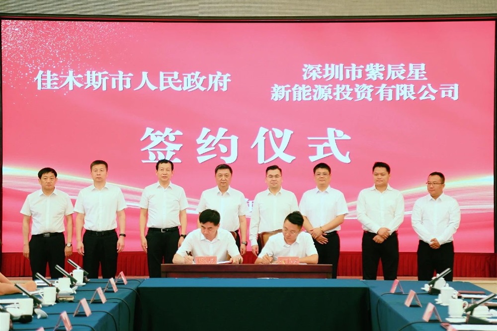 總投資超14億元！紫辰星鈉電池生產(chǎn)研發(fā)基地落戶黑龍江佳木斯