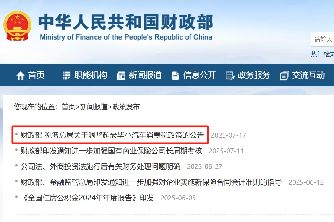 含純電動、燃料電池車！超豪華小汽車消費(fèi)稅門檻降至90萬元