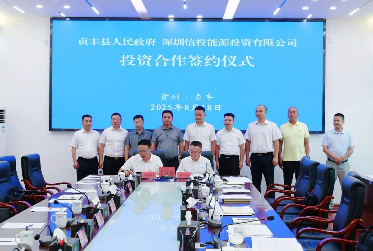 年產3GWh！一固態(tài)電池項目簽約貴州貞豐