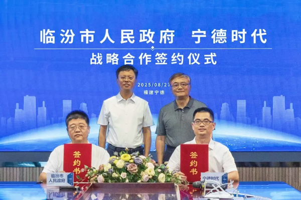 50000臺底盤換電重卡！寧德時代與山西臨汾市政府深化合作