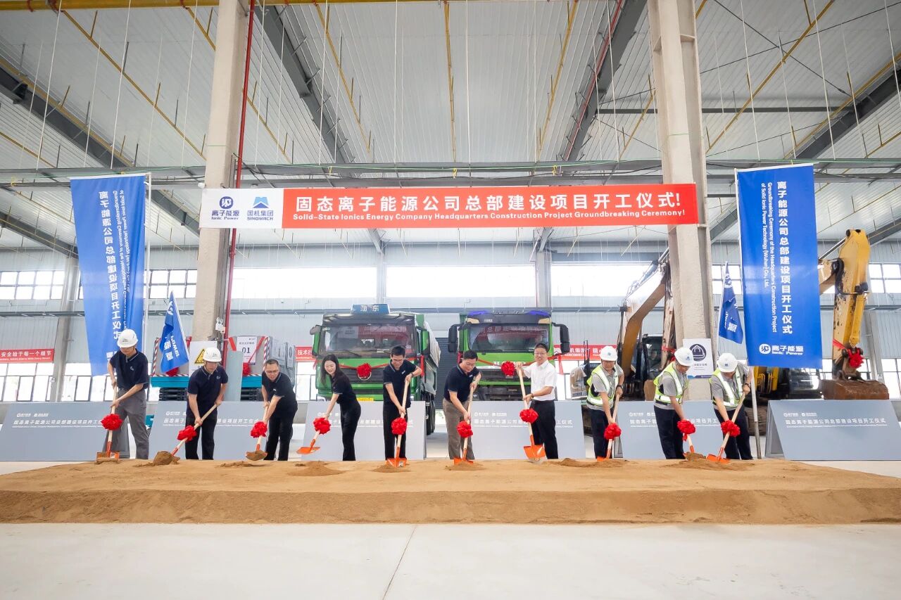 坐標(biāo)湖北武漢！一固態(tài)電池公司總部建設(shè)項(xiàng)目開(kāi)工