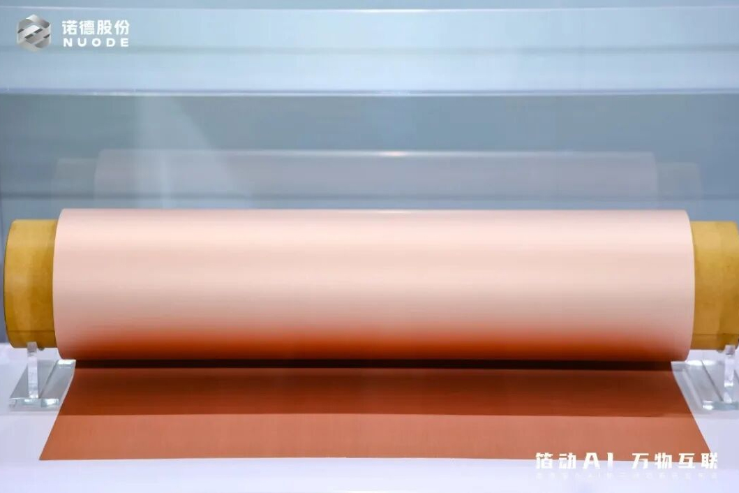 【銅箔周報(bào)】嘉元科技/銅冠銅箔/中一科技等前三季度扭虧！諾德股份發(fā)布AI電子銅箔新品